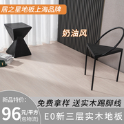 上海新三层(新三层)多层实木，复合木地板家用防水耐磨环保，e0奶油原木风灰色