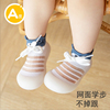 婴儿学步鞋夏季软底宝宝网面透气幼儿凉鞋不掉鞋小童室内地板鞋袜