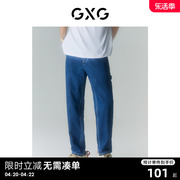 GXG男装 商场同款寻迹海岛系列蓝色宽松锥形牛仔裤 22年夏季