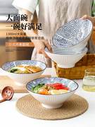 日式拉面碗面馆专用吃面碗家用面条汤面大碗8英寸陶瓷斗笠碗餐具