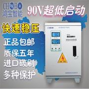 稳压器全自动220v稳压器家用220v单相，30kw大功率，升压器50kw调压