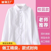 女童蕾丝白衬衫棉春夏儿童，白色衬衣长袖小学生校服校园款表演出服