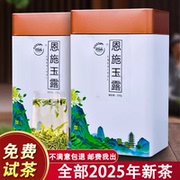 湖北恩施玉露绿茶2025年新茶叶高山硒茶云雾毛尖春茶250克罐装