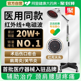 国仁神灯tdp家用烤电远红外线，理疗灯特定电磁波医用烤灯治疗仪器