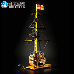  古典木质帆船拼装套材 信风模型 胜利截面 DIY舰艇