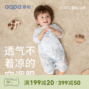 aqpa婴儿衣服宝宝夏季薄连体衣初生婴幼儿新生纯棉，睡衣外出空调服