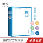 赠6张diy贴纸+31首音乐 啊2.0 大冰的书 阿弥陀佛么么哒 你坏 乖摸摸头 青春文学 情感短篇 故事小说 磨铁图书 正版