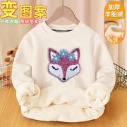 儿童秋冬卫衣狐狸翻转变色亮片衣服猫头鹰男女童装上衣一体绒加绒