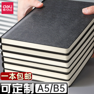 得力笔记本本子商务简约加厚记事本a5b5笔记本子厚本子日记本皮面本办公文具用品大学生会议记录本记录本考研