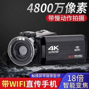 专业摄像机4800超高照相机像素抖音用带WiFi快手4k万清摄影家