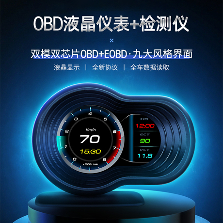 汽车油耗显示