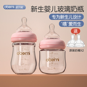 布朗博士新生婴儿奶瓶玻璃，喝水防胀气套装，初生宝宝专用0-3到6个月