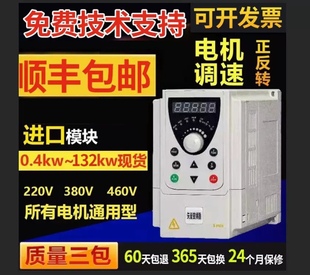 变频器1.5/2.2/4/11/15/22KW30/37/45/55千瓦三相380V风机调速器