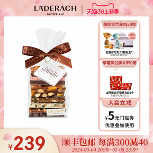 Laderach莱德拉坚果巧克力小袋礼盒瑞士进口高端零食礼物送女友