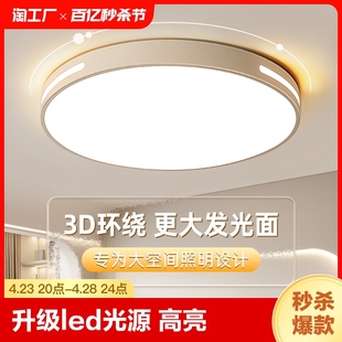 led吸顶主卧室灯，2023年现代简约客厅，灯过道房间灯具餐厅护眼