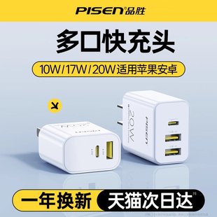 品胜充电头20w双口充电器头适用苹果15手机typec多口款快充usb插头5v2a桌面通用快速安卓闪充pd多孔C口