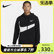 NIKE耐克运动外套男宽松休闲速干大勾连帽针织夹克FB8576-010