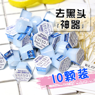 日本嘉娜宝suisai酵素洗颜粉，去黑头洁面粉，深层清洁毛孔10粒装