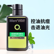 曼秀雷敦男士控油抗痘洁面乳150ml 深层清洁毛孔保湿洗面奶