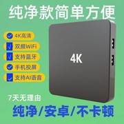 无线网络机顶盒电视盒子WiFi家用魔盒全网通用海思芯4K高清投屏器