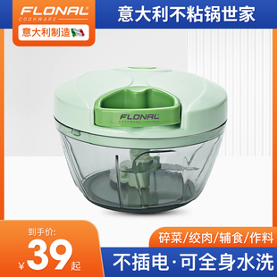 FLONAL多功能拉绳食物处理器捣蒜蒜泥碎菜果蔬处理器厨房辅食神器