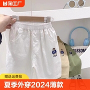 童装男童短裤夏季外穿2024儿童，纯棉夏装薄款中裤中大童休闲五分裤