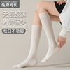 无骨袜子女夏季薄款棉袜白色长筒，压力瘦腿小腿袜，黑色半截jk空调袜