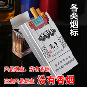 烟盒20支装超薄金属壳铝合金，创意男士便携自动弹盖香菸盒子定制潮