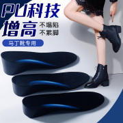 PU科技隐形内增高鞋垫男女士不塌陷马丁靴不累脚运动减震全垫防臭