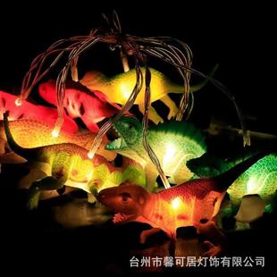 直供LED恐龙造型灯串儿童房间装饰乐趣灯串卡通圣诞节日灯串