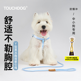 Touchdog它它狗狗牵引绳狗链狗胸背心式背带小中大型犬遛狗绳宠物