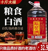 白酒52度大桶酒粮食，高粱酿造高度散装酒，桶装老窖泡酒约十斤