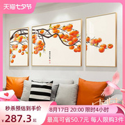 事事如意新中式沙发背景墙挂画寓意好的中国风柿子树三联组合壁画