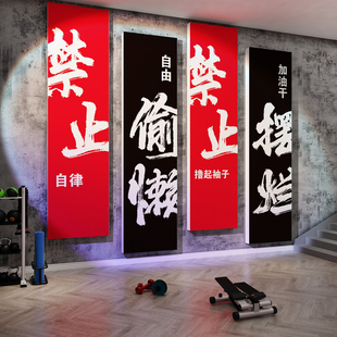 网红互动家庭健身房墙面，装饰馆文化背景布置海报，贴纸励志标语挂画