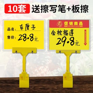 水果店价格牌可擦写夹式pvc标签生鲜超市，双面展示价签副食品货架，价位标示牌干货区标价签牌