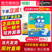 可靠成人纸尿片590*330老人，用尿不湿一次性纸尿布尿垫葫芦型8字片