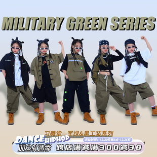 习舞堂儿童街舞军绿&黑工装系列套装男童女童跳舞宽松潮酷演出服