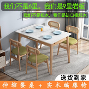 北欧岩板伸缩餐桌家用多功能折叠简约现代长方形原木色小户型饭桌