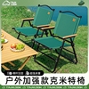 户外折叠椅子克米特椅便携式野餐钓鱼露营用品装备椅沙滩椅凳承重