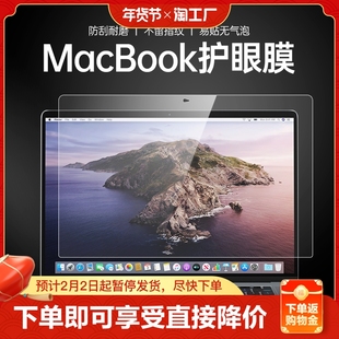 适用于macbookpro14屏幕膜air13.616.2寸m2苹果2023款mac笔记本pro贴膜macpro钢化膜15护眼14.2电脑保护防爆