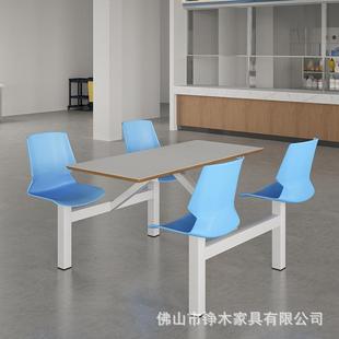 学校4人位食堂连体不锈钢餐桌椅工厂员工饭堂桌椅小吃店快餐桌椅