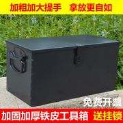 黑色铁皮工具箱大号，带锁箱盒子加厚不生锈铁，箱子五金工具箱收纳箱