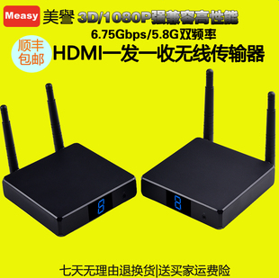 美誉686 HDMI无线高清影音传输器电视收发器投影 电脑 电视投屏器