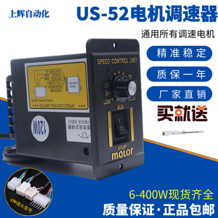 us-52调速电机，220v调速器开关15w25w40w60w90w120w180w200w250w