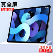 适用ipadair5钢化膜ipad平板air5苹果4保护膜10.9英寸全屏2022pad电脑贴膜蓝光高清玻璃ari四屏幕第五代