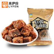 来伊份xo酱烤牛肉粒250g小包装酱香牛肉干小吃特产网红休闲零食