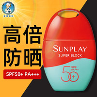 曼秀雷敦SPF50+防水骄阳防晒乳液