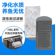 森森壁挂过滤器hbl-301302303402501701xba过滤板替换材料