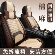 2011款北京现代伊兰特雅绅特老款汽车坐垫亚麻坐垫全包围四季座套