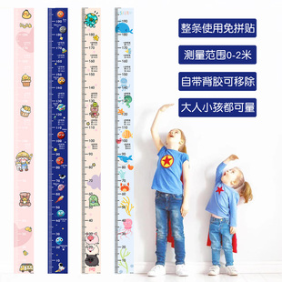 一整张卡通身高墙贴2米测量身高，尺宝宝身高贴纸小孩儿童房间装饰